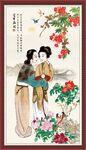 花开富贵