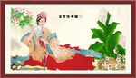 富贵仕女图