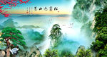 山水风景
