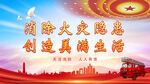 消防