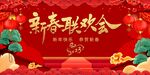 2023年兔年春节年会背景