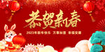 2023新年春节背景