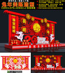 兔年美陈