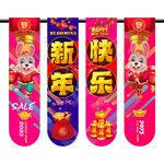 兔年吊旗