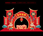 兔年美陈