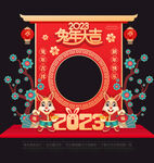 兔年拍照框