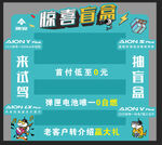 广汽埃安试驾盲盒墙