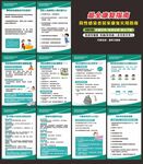 新冠阳性感染者居家康复实用手册