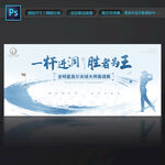 高尔夫球