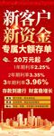 2023银行存款易拉宝