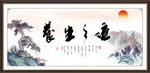 养生之道