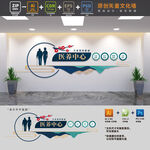 医养中心社区文化墙