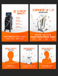 医美仪器海报