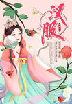 国潮