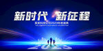 2023蓝色年会背景