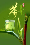 茶