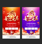 元旦 新年