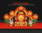 新年美陈