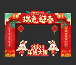 兔年门头