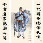 李时珍画像