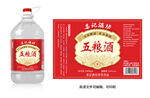 五粮原浆酒标签瓶贴