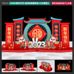新年美陈