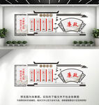 廉政文化墙