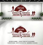 养老文化墙