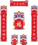 新年春联