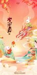 兔年新年图片