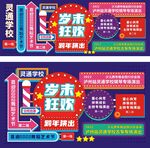 打卡墙