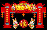 兔年门头