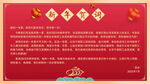 新年贺词