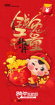新年海报