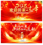 欢迎回家