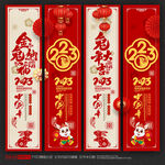 兔年吊旗