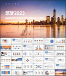 工作总结计划PPT