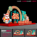 2023春节美陈