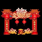 新年门头