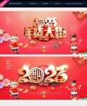 2023年货大街