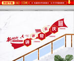 讲评帮乐庆