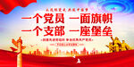 一名党员