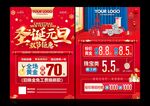 珠宝双旦