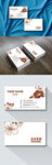 名片模板