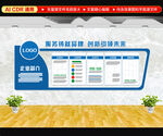 公司发展历程文化墙