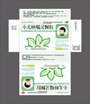 药品保健品包装