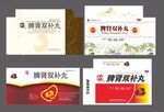 药品保健品包装设计