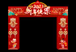 新年快乐