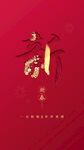 新年海报