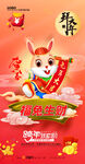 新年海报